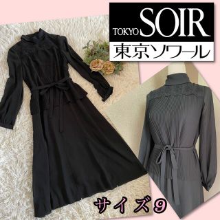 ソワール(SOIR)の専用です♡東京ソワール　黒ロングワンピース♡(ロングワンピース/マキシワンピース)