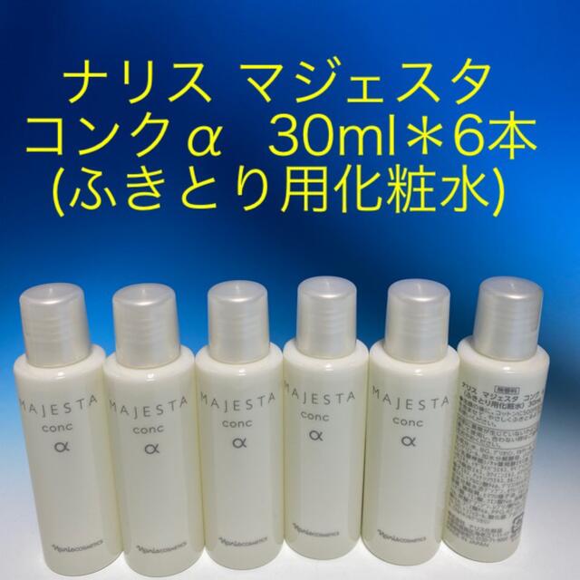 ナリス化粧品 マジェスタ コンクβ180mlローションll180ml - 通販