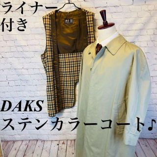 ダックス(DAKS)の【ライナー付き♪】 DAKS ダックス　ステンカラーコート(ステンカラーコート)