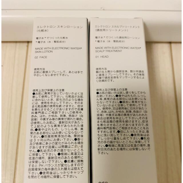 marimi様専用 198000円 電気バリブラシ 化粧水 頭皮トリートメント付