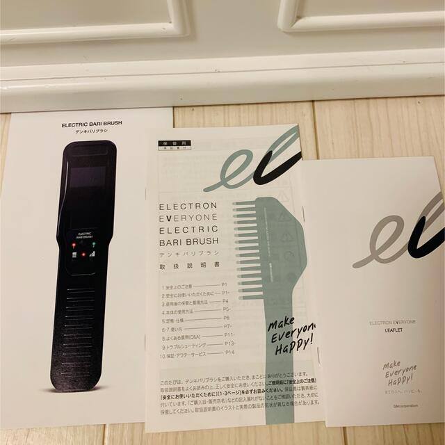 最安挑戦! marimi 198000円 電気バリブラシ 化粧水 頭皮 最安挑戦! marimi 198000円 電気バリブラシ 化粧水 頭皮