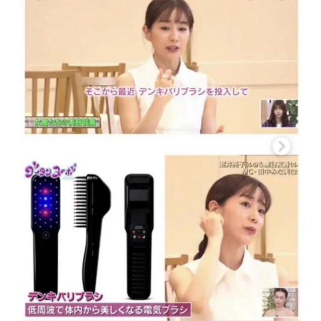 marimi様専用 198000円 電気バリブラシ 化粧水 頭皮トリートメント付
