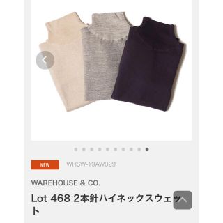 ウエアハウス(WAREHOUSE)の新品未使用品　warehouse タートルネックスウェット2点セット(スウェット)