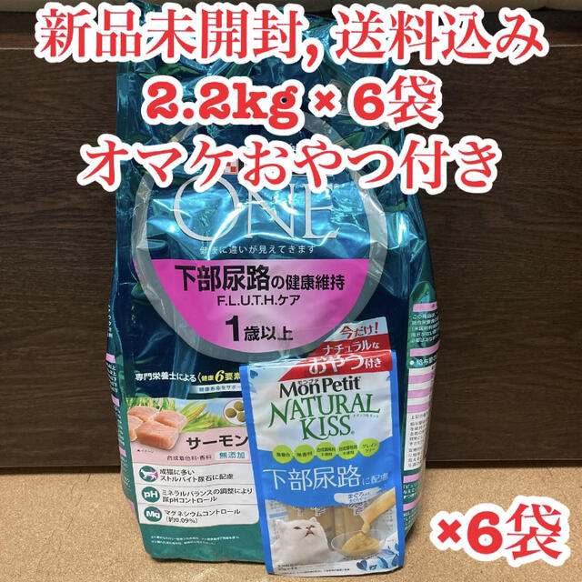 Nestle(ネスレ)の【新品未開封】ピュリナワン 下部尿路の健康維持 1歳以上 サーモン 13.2kg その他のペット用品(ペットフード)の商品写真