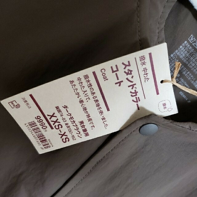 MUJI (無印良品)(ムジルシリョウヒン)の新品　無印良品　撥水中わたスタンドカラーコート　ＸＸＳ－ＸＳ　ダークモカブラウン レディースのジャケット/アウター(ロングコート)の商品写真