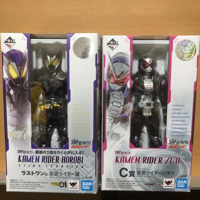 一番くじ　仮面ライダージオウ　ラストワン賞　３点セット