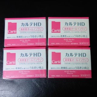 コーセー(KOSE)のCarte カルテHD モイスチュア インストール 100g セット(オールインワン化粧品)