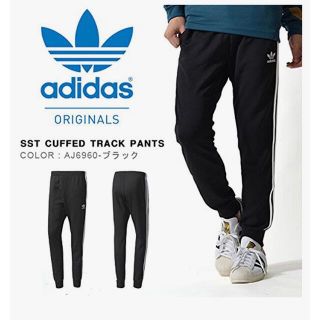 アディダス(adidas)のadidas originals スリムトラックパンツ S(その他)