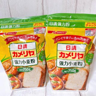 ニッシンセイフン(日清製粉)の日清 カメリヤ 強力小麦粉 チャック付(750g) 2袋 強力粉 手作りパン(その他)