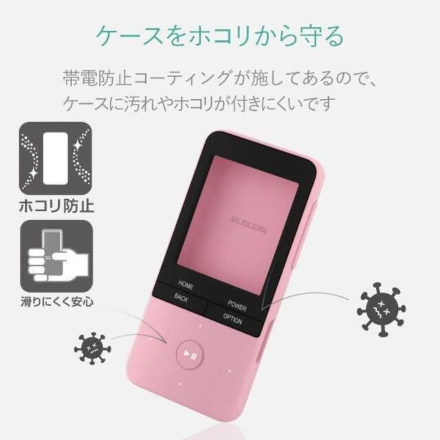 ELECOM(エレコム)のWalkman Sシリーズ用 シリコンケース （ピンク） AVS-S17SCPN スマホ/家電/カメラのオーディオ機器(ポータブルプレーヤー)の商品写真