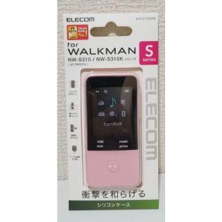 エレコム(ELECOM)のWalkman Sシリーズ用 シリコンケース （ピンク） AVS-S17SCPN(ポータブルプレーヤー)