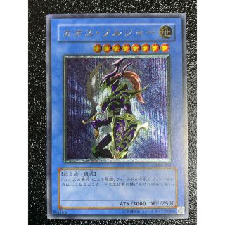 コナミ(KONAMI)の遊戯王 カオスソルジャー レリーフ (シングルカード)