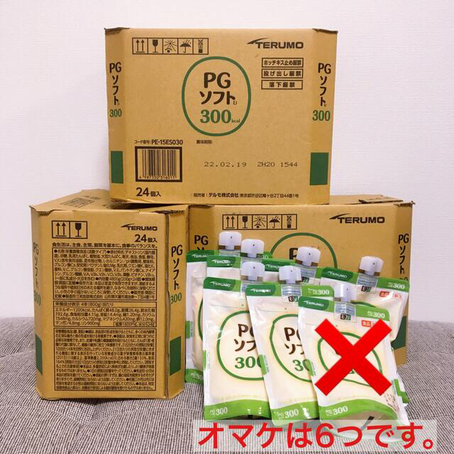 テルモPG300 3箱+α シボリー付き 食品/飲料/酒の健康食品(その他)の商品写真