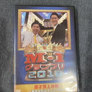 M-1グランプリ2018～若き伏兵はそこにいた～ DVD(お笑い/バラエティ)