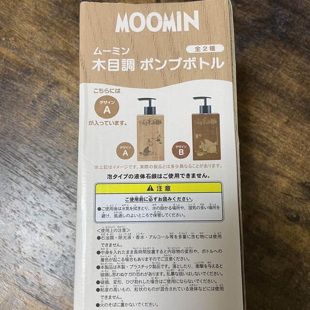 Little Me(リトルミー)の【新品】ムーミン 木目調　ポンプボトル　リトルミイ インテリア/住まい/日用品の日用品/生活雑貨/旅行(タオル/バス用品)の商品写真