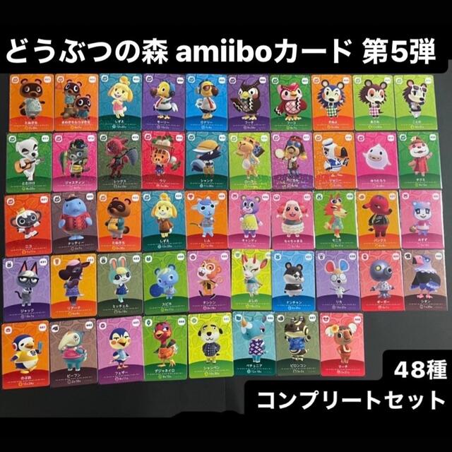 あつ森 amiiboカード 全種類フルコンプリートセット-