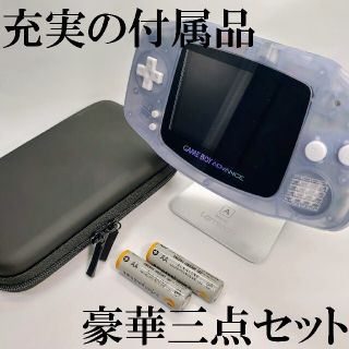【ケース・電池付き!】超高画質液晶化!ゲームボーイアドバンス(クリアブルー)