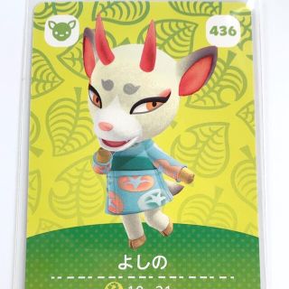 ニンテンドウ(任天堂)のあつ森 amiibo よしの(その他)