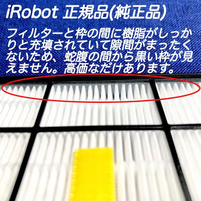 ☆高品質 新品3個☆ アイロボット ルンバ 800 900 シリーズ フィルター スマホ/家電/カメラの生活家電(掃除機)の商品写真