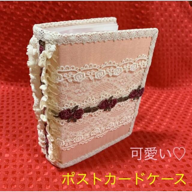 ポストカードケース レース使用 の通販 By Korokiti0215 S Shop ラクマ