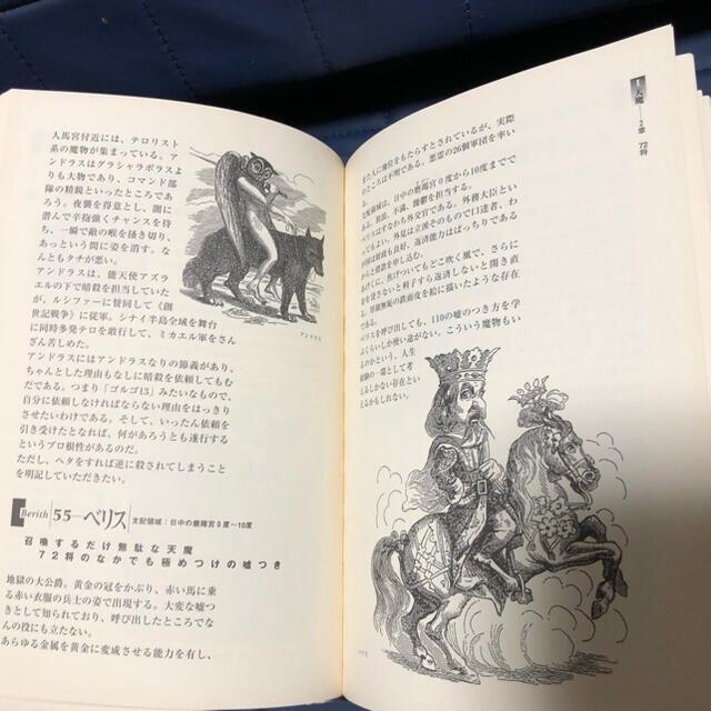 西洋魔物図鑑 　江口之隆 エンタメ/ホビーの本(アート/エンタメ)の商品写真