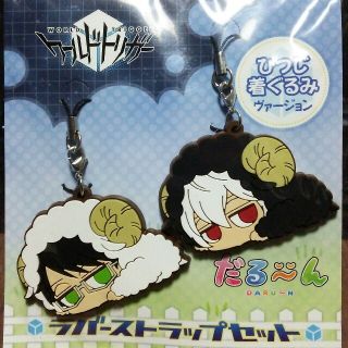 シュウエイシャ(集英社)のワールドトリガー だる〜んラバーストラップ ひつじ着ぐるみヴァージョン(ストラップ)