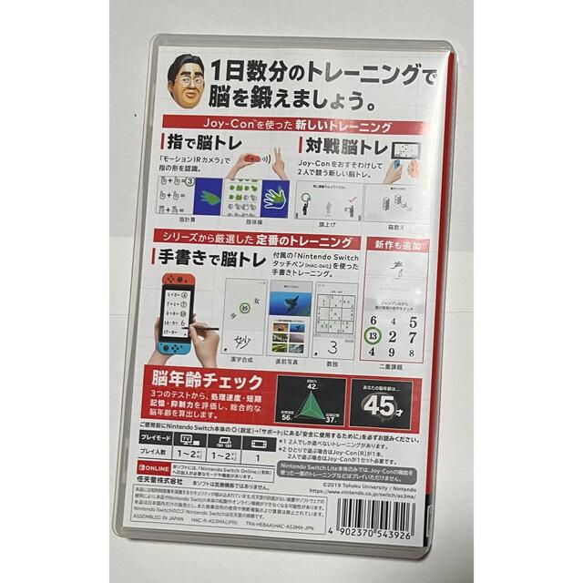 脳を鍛える大人のNintendo Switchトレーニング(タッチペン付き)  エンタメ/ホビーのゲームソフト/ゲーム機本体(家庭用ゲームソフト)の商品写真