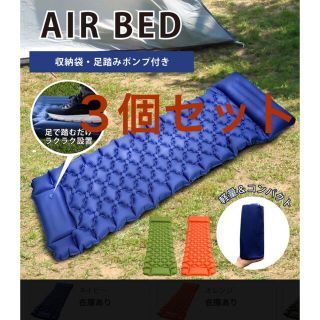 エアマット(寝袋/寝具)