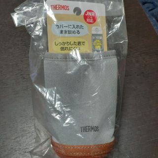 THERMOS　カバー(水筒)