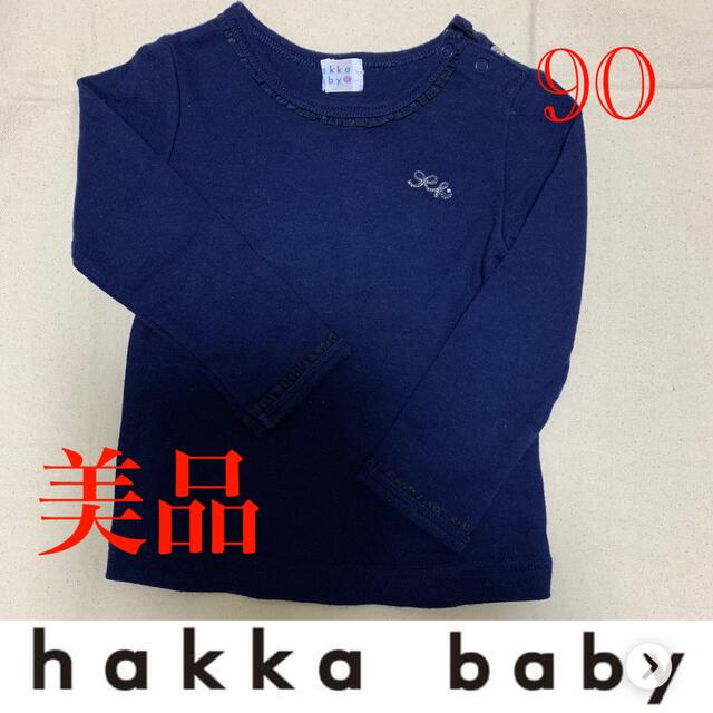 hakka baby(ハッカベビー)のhakka baby 紺色Tシャツ キッズ/ベビー/マタニティのキッズ服女の子用(90cm~)(Tシャツ/カットソー)の商品写真