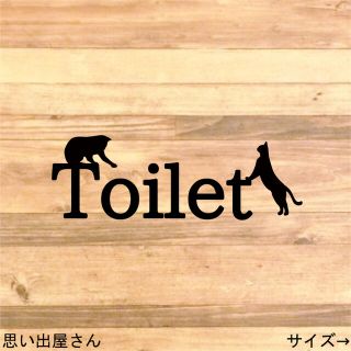 【トイレシール・トイレマーク】猫2匹でトイレサインステッカーシール(トイレ収納)