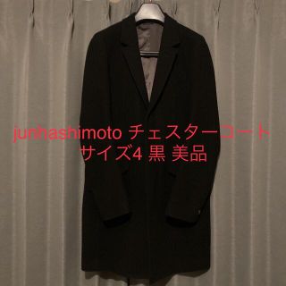 ジュンハシモト(junhashimoto)の【junhashimoto】チェスターコート ロングコート ウール(チェスターコート)