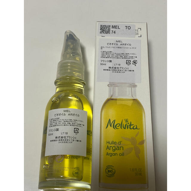 Melvita(メルヴィータ)の資生堂 メルヴィータ ビオオイル アルガンオイル 50ml コスメ/美容のスキンケア/基礎化粧品(フェイスオイル/バーム)の商品写真