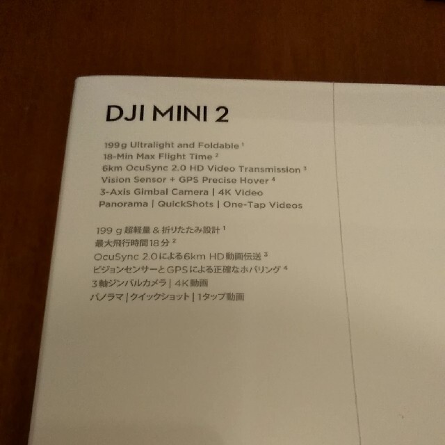 DJI新品未開封　DJI MINI2