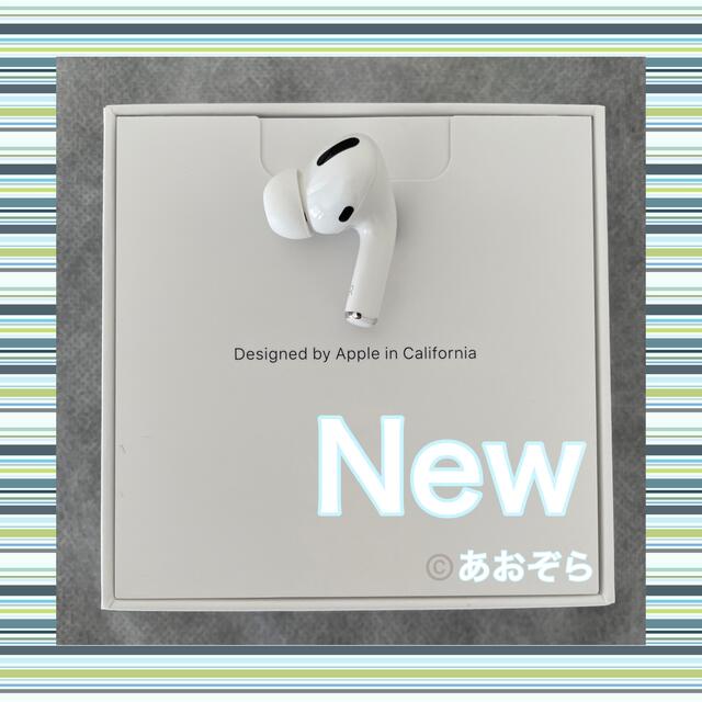 AirPods Pro / 右耳 (A2083) 新品・正規品