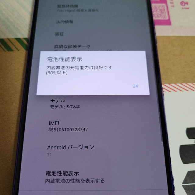 Xperia - Xperia 1 Purple 64 GB au やや訳ありの通販 by Royu@'s shop 
