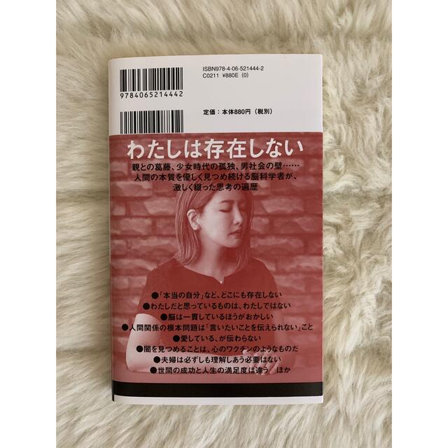 講談社(コウダンシャ)の再値下げペルソナ 脳に潜む闇 エンタメ/ホビーの本(その他)の商品写真