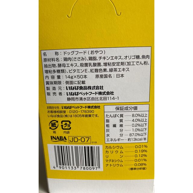 イヌ用ちゅーる 低リン低ナトリウム50本