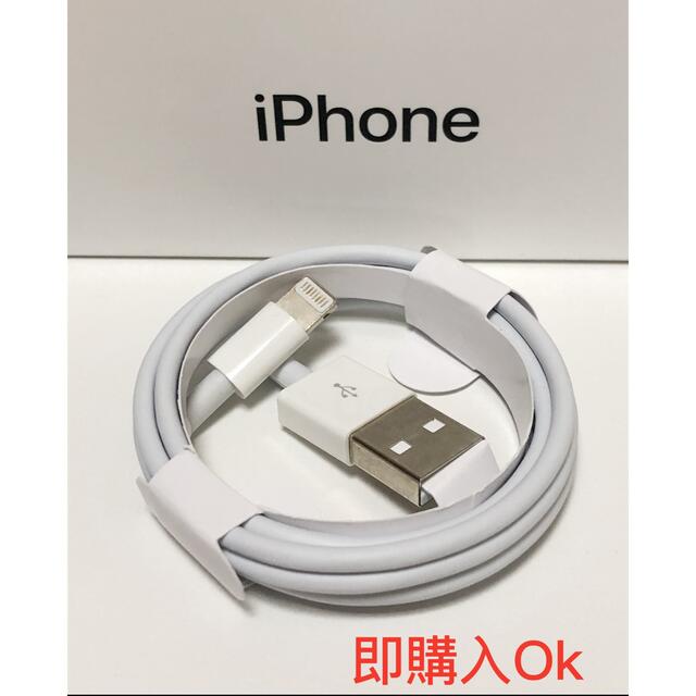 USBライトニングケーブル iPhone充電器 純正品質 1m 1本 【SALE／101%OFF】