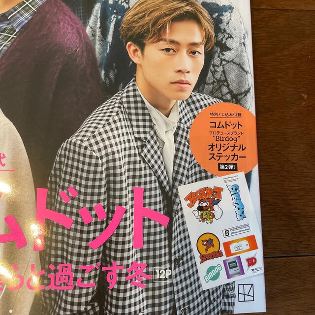 ViVi 1月号　 エンタメ/ホビーの雑誌(その他)の商品写真