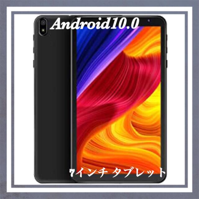 Android 10.0 MARVUE M7 タブレット 7インチ