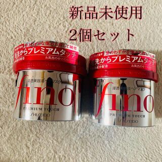 フィーノ(fino)のfino トリートメント 2個セット(トリートメント)