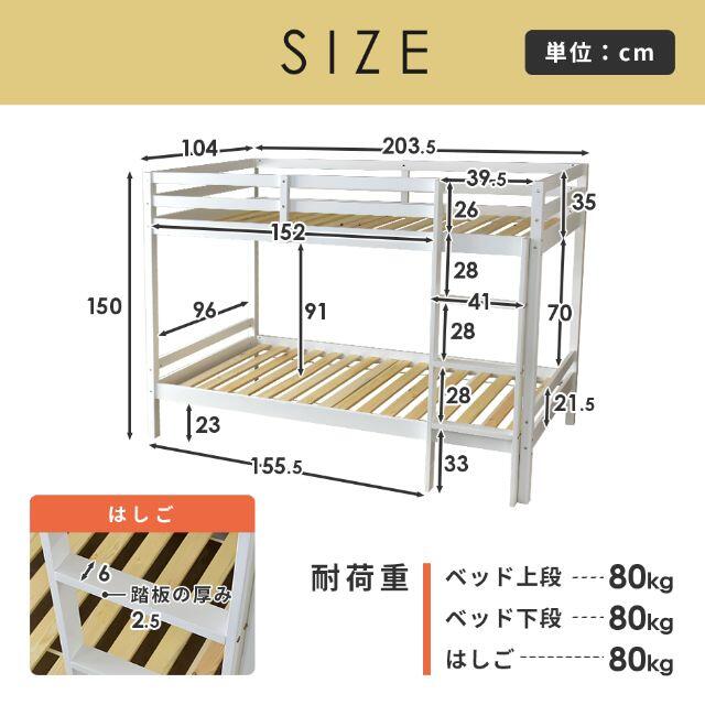 二段ベッド★黒★すのこ仕様 フィンランド天然木パイン材 省スペース 安心設計 インテリア/住まい/日用品のベッド/マットレス(ロフトベッド/システムベッド)の商品写真