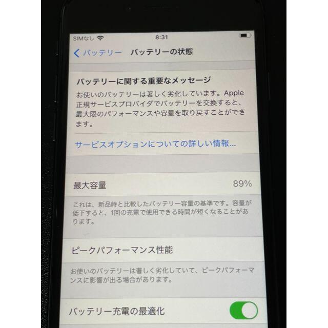 付属品未使用 Apple iPhone8 64GB スペースグレイ SIMフリー