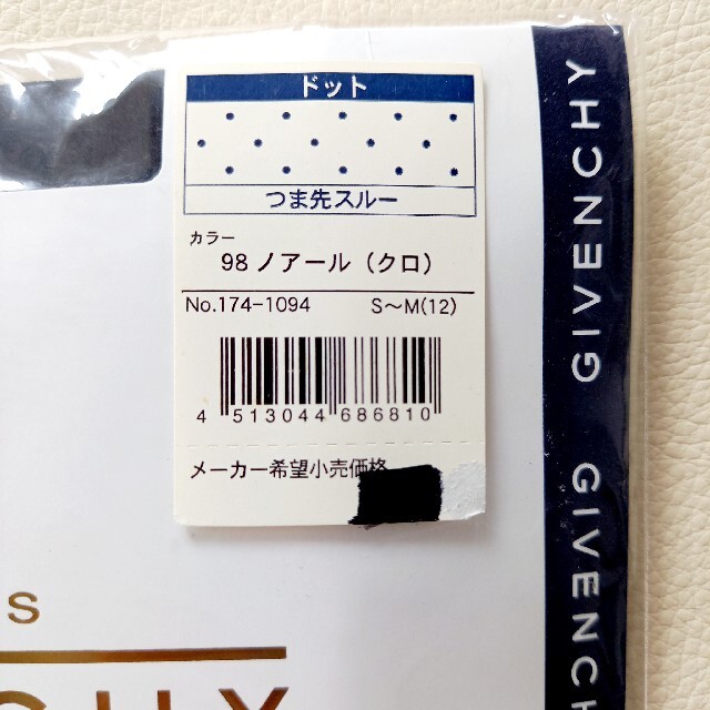 GIVENCHY(ジバンシィ)のジバンシー　GIVENCHY　パンスト　ストッキング レディースのレッグウェア(タイツ/ストッキング)の商品写真