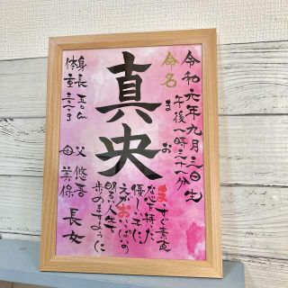 4色グラデーション命名書(命名紙)