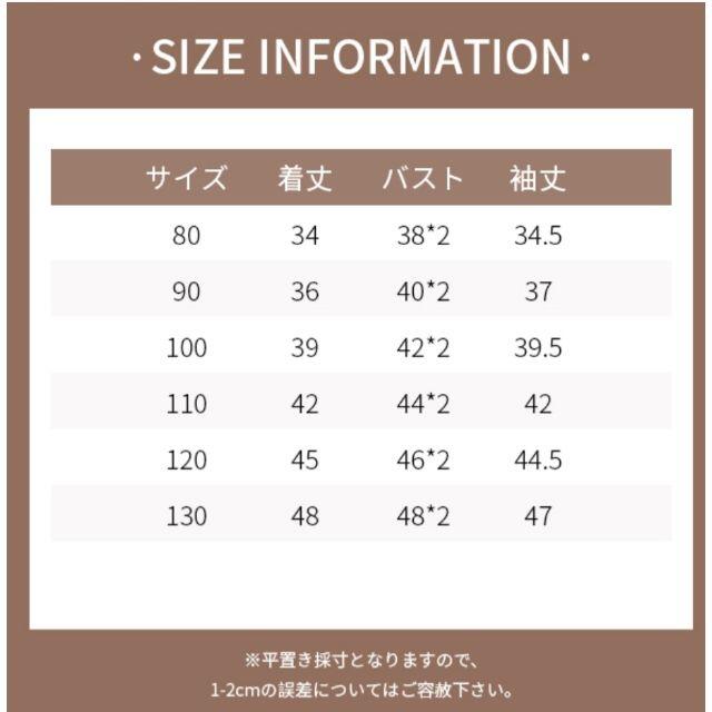 新品！送料込みKIDSニットセーター男の子女の子兼用90,110,130cm キッズ/ベビー/マタニティのキッズ服女の子用(90cm~)(カーディガン)の商品写真