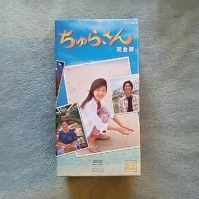 ちゅらさん完全版 DVD -BOX(13枚組) - groovinjazz.com