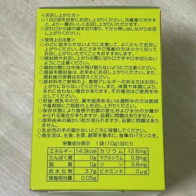 POLA グランチャージ キレイの酵素 シトラスゼリー 60袋 ￥7，980円送-