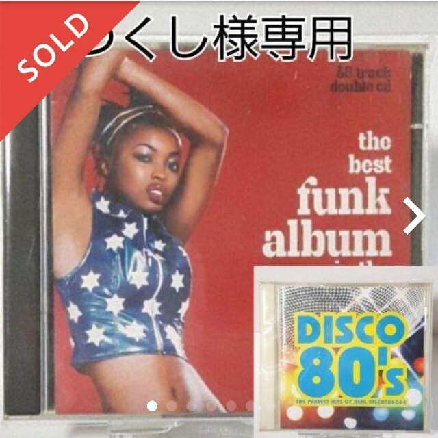 ■完売済み■『the BEST funk album』２枚組+『８０'S』